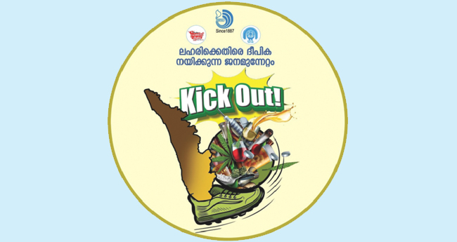 ക​ള​മ​ശേ​രി പോ​ളി​യിലെ   ക​ഞ്ചാ​വ് ക​ച്ച​വ​ടം:  നാ​ല് വി​ദ്യാ​ർ​ഥി​ക​ളെ പു​റ​ത്താ​ക്കി