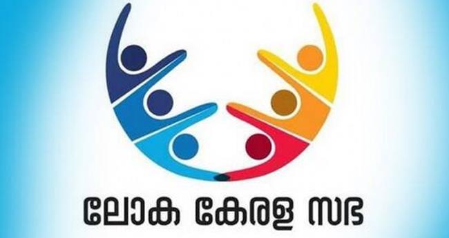 കു​വൈ​റ്റ് ദു​ര​ന്തം; ലോ​ക​കേ​ര​ള സ​ഭ​യു​ടെ ഉ​ദ്ഘാ​ട​ന സമയം മാ​റ്റി
