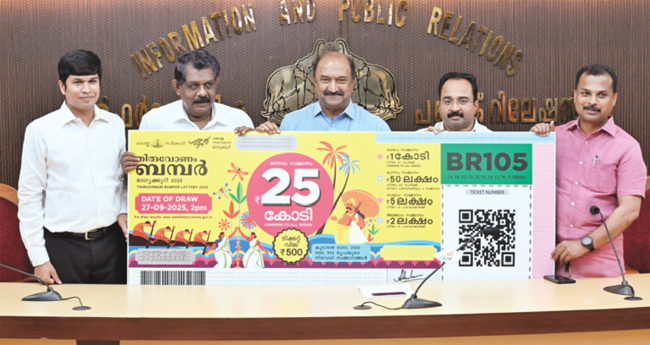 25 കോ​ടി​യു​ടെ തി​രു​വോ​ണം  ബം​പ​ർ വി​പ​ണി​യി​ൽ