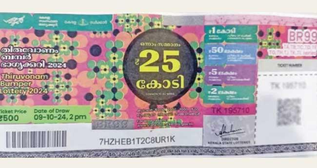 തി​രു​വോ​ണം ബം​പ​ര്‍ ന​റു​ക്കെ​ടു​പ്പും പൂ​ജാ ബം​പ​ര്‍ പ്ര​കാ​ശ​ന​വും ഇ​ന്ന്