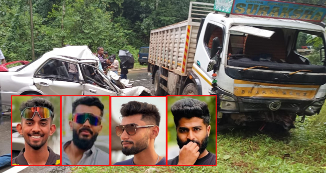 മ​ടി​ക്കേ​രി​യി​ൽ കാ​റും ലോ​റി​യും കൂ​ട്ടി​യി​ടി​ച്ച്  നാ​ലു​പേ​ർ മ​രി​ച്ചു