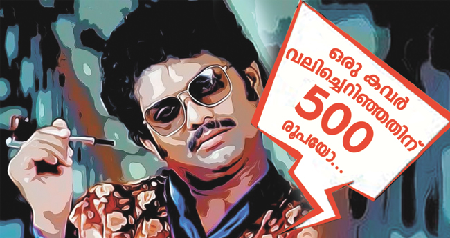 മാ​ലി​ന്യ​ങ്ങ​ൾ വ​ലി​ച്ചെ​റി​യ​ൽ; അതും വെയ്സ്റ്റായില്ല!