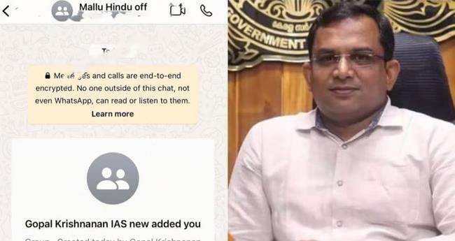 മ​ല്ലൂ ഹി​ന്ദു വാ​ട്സ് ആ​പ്പ് ഗ്രൂ​പ്പ്; ഗോ​പാ​ല​കൃ​ഷ്ണ​ന്‍റെ ഫോ​ൺ നി​ര​ന്ത​രം റീ​സെ​റ്റു​ചെ​യ്തു, തെ​ളി​വി​ല്ലെ​ന്ന് ഫോ​റ​ൻ​സി​ക് റി​പ്പോ​ർ​ട്ട്