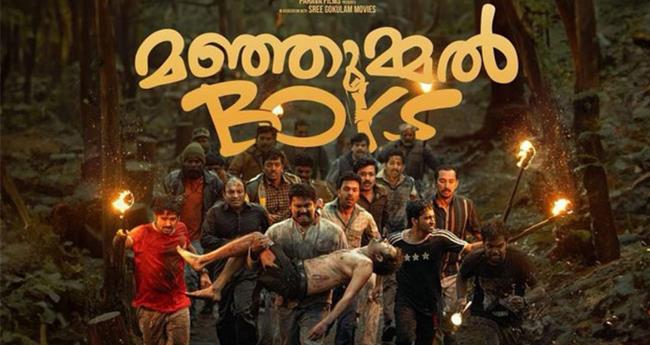 മ​ഞ്ഞു​മ്മ​ല്‍ ബോ​യ്‌​സ് നി​ര്‍​മാ​താ​ക്ക​ള്‍​ക്കെ​തി​രേ ഇ​ഡി അ​ന്വേ​ഷ​ണം: സൗ​ബി​ന് നോ​ട്ടീ​സ്