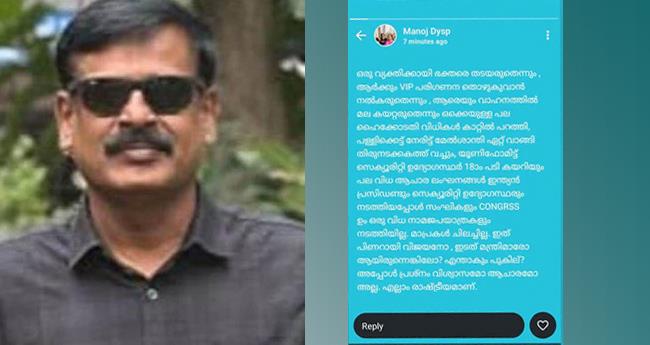 രാ​ഷ്ട്ര​പ​തി​യു​ടെ ശ​ബ​രി​മ​ല ദ​ർ​ശ​ന​ത്തെ വി​മ​ർ​ശി​ച്ച് വാ​ട്സ്ആ​പ്പ് സ്റ്റാ​റ്റ​സ്; ഡി​വൈ​എ​സ്പി​യോ​ട് വി​ശ​ദീ​ക​ര​ണം തേ​ടി