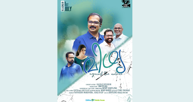 അ​പ​സ്മാ​ര​ത്തി​ന്‍റെ ആ​ശ​ങ്ക​ക​ള്‍​ക്കു​മീ​തെ പ്ര​ത്യാ​ശ​യു​ടെ സ​ന്ദേ​ശം പ​ക​ര്‍​ന്ന് ‘മി​ഥ്യ’