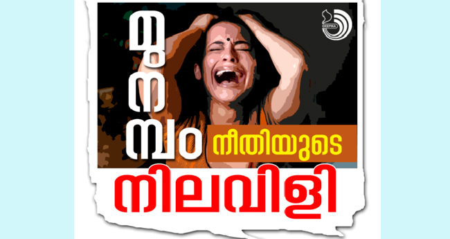 മു​ന​ന്പ​ത്ത് സ​മ​വാ​യ സാ​ധ്യ​ത​ക​ൾ തേ​ടാ​ൻ സ​ർ​ക്കാ​ർ