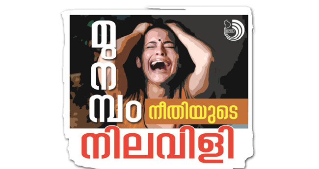 കോടതിവിധി സർക്കാർ അടിയന്തരമായി നടപ്പാക്കണം: മുനമ്പം ഭൂസംരക്ഷണ സമിതി