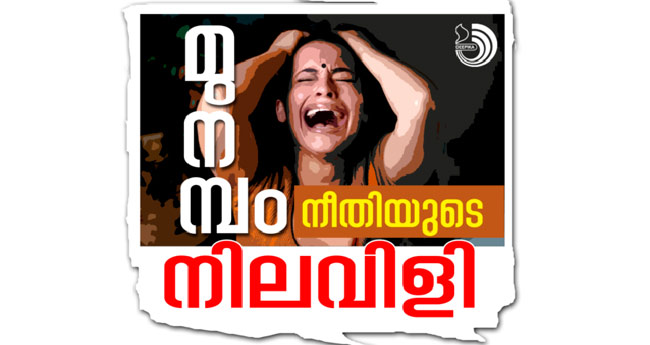 മു​​​​ന​​​​മ്പം ഭൂ​​​​മി ജനങ്ങളുടേത്; മു​ന​മ്പ​ത്തി​ന്‍റെ ചോ​ദ്യം;  ജ​ന​പ്ര​തി​നി​ധി​ക​ളു​ടെ മ​റു​പ​ടി