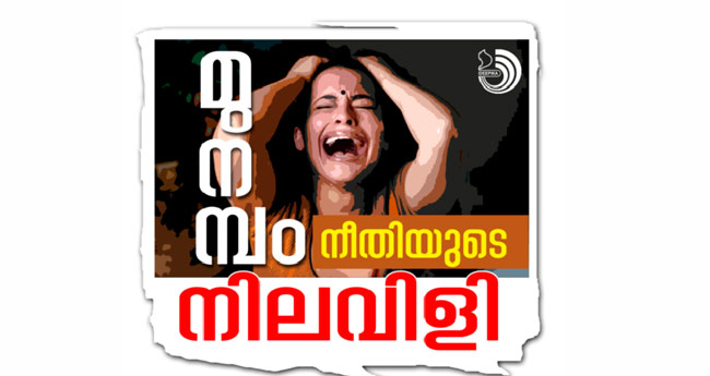 മു​ന​മ്പം ഭൂ​സ​മ​രം 328-ാം ദി​ന​ത്തി​ല്‍; ബി​ഷ​പ് ഡോ. ​അം​ബ്രോ​സ് ഇ​ന്ന് സ​മ​ര​പ്പ​ന്ത​ലി​ലെ​ത്തും