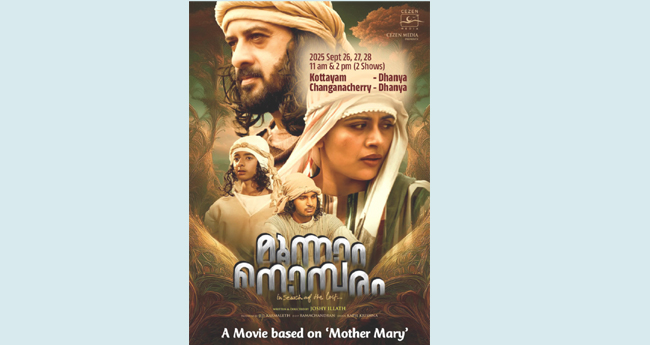 ‘മൂന്നാം നൊമ്പരം’ റിലീസ് ഇന്ന്
