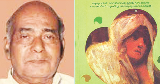 മു​ട്ട​ത്തു​ വ​ർ​ക്കി​യു​ടെ സ്വ​ർ​ണപ​ത​ക്കം  മ​ല​യാ​ള സ​ർ​വ​ക​ലാ​ശാ​ല​യ്ക്ക് ഇ​ന്ന് സ​മ്മാ​നി​ക്കും