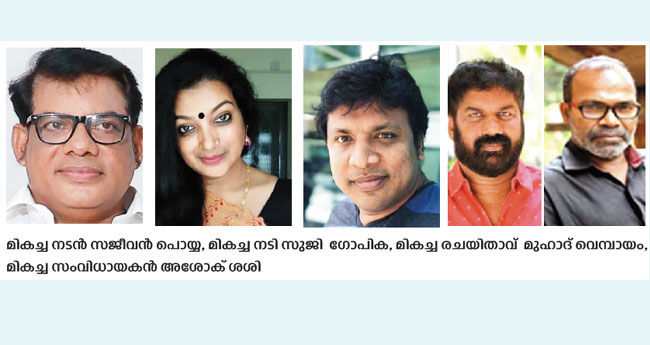 ദര്‍ശന അഖിലകേരള പ്രഫഷണല്‍ നാടക മത്സരം: മണികര്‍ണിക മികച്ച നാടകം