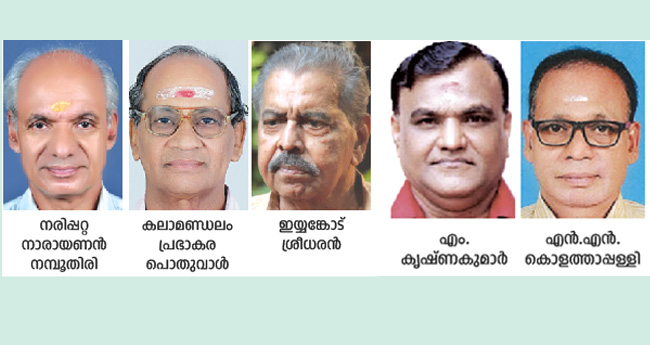 ന​രി​പ്പ​റ്റ നാ​രാ​യ​ണ​ൻ ന​ന്പൂ​തി​രി​ക്കും പ്ര​ഭാ​ക​ര പൊ​തു​വാ​ളി​നും ഫെ​ല്ലോ​ഷി​പ്പ്