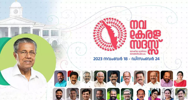 നവകേരള സദസ് വിവാദം വീണ്ടും; ക​ട​ക​ളി​ൽ ദീ​പാ​ല​ങ്കാ​രം  വേ​ണമെന്ന്