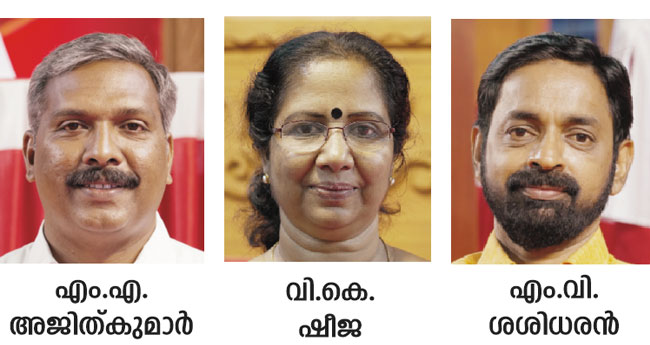 എം.​വി. ശ​ശി​ധ​ര​ൻ പ്ര​സി​ഡ​ന്‍റ്  എം.​എ. അ​ജി​ത് കു​മാ​ർ ജ​ന​റ​ൽ സെ​ക്ര​ട്ട​റി