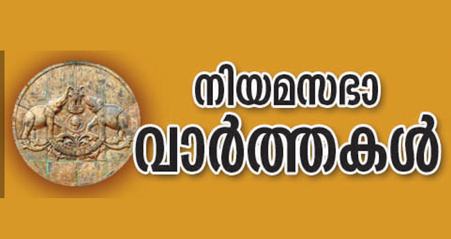 കി​​​ഫ്ബി പ​​​ദ്ധ​​​തി​​​ക​​​ളു​​​ടെ കാ​​​ല​​​താ​​​മ​​​സം  ഒ​​​ഴി​​​വാ​​​ക്കാ​​​ൻ ന​​​ട​​​പ​​​ടി തു​​​ട​​​ങ്ങി