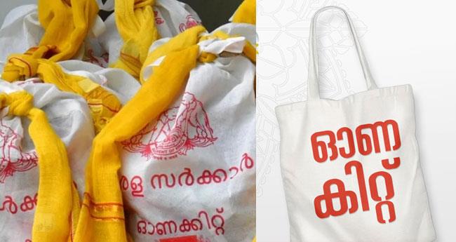 ക്ഷേ​മ​സ്ഥാ​പ​ന​ങ്ങ​ളി​ൽ ഓ​ണ​ക്കി​റ്റ് വി​ത​ര​ണം ആ​രം​ഭി​ച്ചു