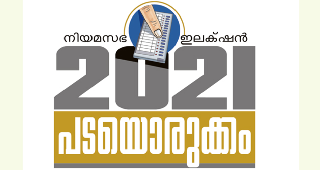 സൈ​​​ബ​​​ര്‍ പോ​​​രാ​​​ട്ടം മു​​റു​​കും; സ്ഥാനാർഥികളെ ലക്ഷ്യമിട്ട് പിആർ ഏജൻസികൾ