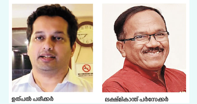 ഗോവയിൽ ബിജെപിക്കു തിരിച്ചടി: മനോഹർ പരീക്കറുടെ മകൻ  ഉത്പൽ ബിജെപി വിട്ടു