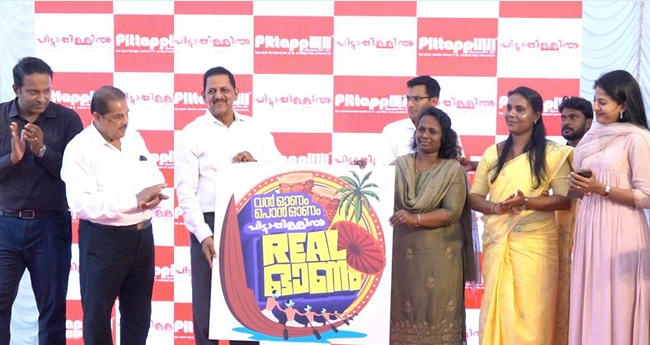 പി​ട്ടാ​പ്പി​ള്ളി​ല്‍ റി​യ​ല്‍ ഓ​ണം ഓ​ഫ​ര്‍ ആ​രം​ഭി​ച്ചു
