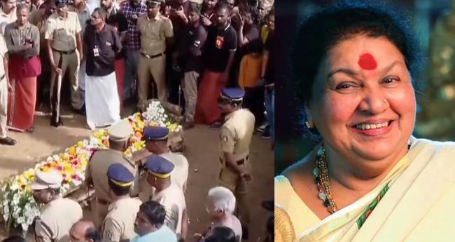 ക​വി​യൂ​ർ പൊ​ന്ന​മ്മ​യ്ക്ക് വി​ട​ചൊ​ല്ലി മ​ല​യാ​ള​ക്ക​ര; ഔ​ദ്യോ​ഗി​ക ബ​ഹു​മ​തി​ക​ളോ​ടെ സം​സ്കാ​രം