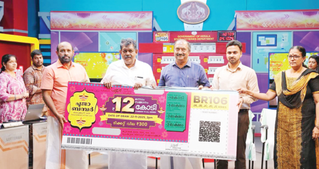 പൂ​ജാ ബംപർ ഭാ​ഗ്യ​ക്കു​റി പ്ര​കാ​ശ​നം ചെ​യ്തു