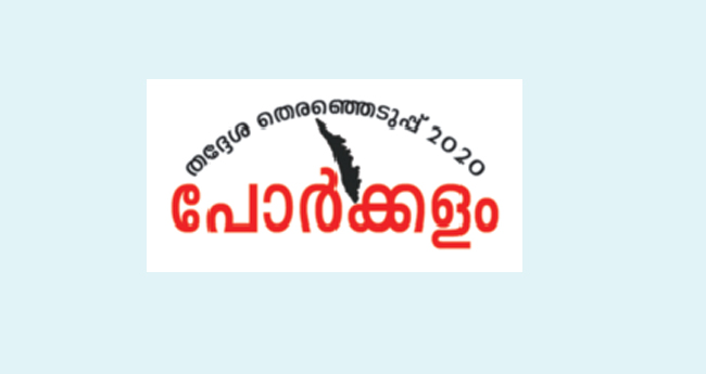 ഉ​ദ്യോ​ഗ​സ്ഥ​ർ​ക്കു​ള്ള പോ​സ്റ്റ​ൽ  ബാ​ല​റ്റ് വി​ത​ര​ണം ഇ​ന്നു മു​ത​ൽ