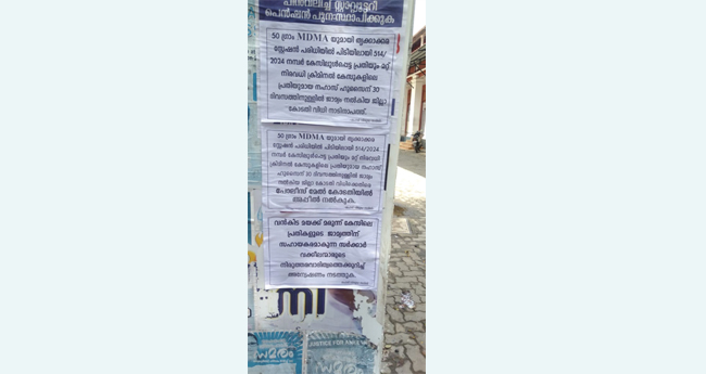 ക്രി​മി​ന​ൽ കേ​സി​ലെ പ്ര​തി​ക്കു ജാ​മ്യം; കോ​ട​തി പ​രി​സ​ര​ത്ത് പ്ര​തി​ഷേ​ധ പോ​സ്റ്റ​റു​ക​ൾ