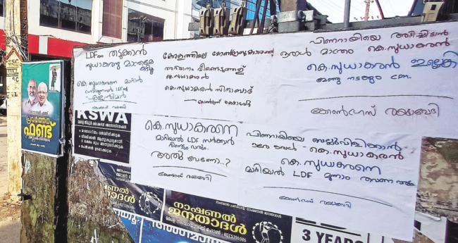 കെ. ​സു​ധാ​ക​ര​നെ അ​നു​കൂ​ലി​ച്ച് പാ​ല​ക്കാ​ട്ട് പോ​സ്റ്റ​റു​ക​ൾ