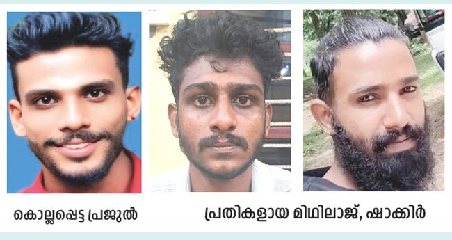 യു​വാ​വി​നെ കു​ള​ത്തി​ൽ ത​ള്ളി​യി​ട്ടു കൊ​ന്ന  കേ​സി​ൽ ര​ണ്ടു​പേ​ർ അ​റ​സ്റ്റി​ൽ