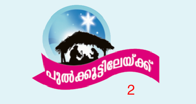 ന​​​​ക്ഷ​​​​ത്രം