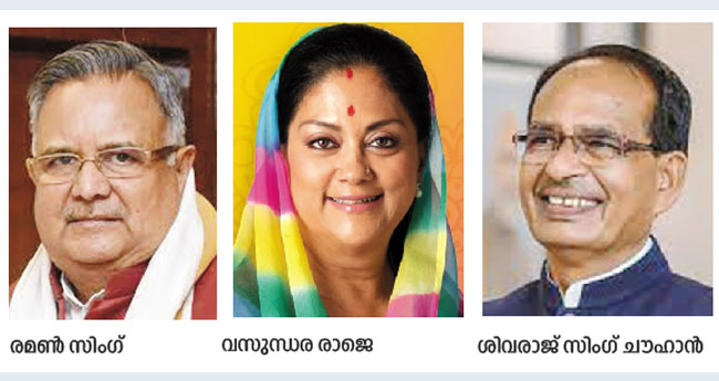 മുഖ്യമന്ത്രിമാരെത്തേടി ബിജെപി ; കേ​ന്ദ്ര നി​രീ​ക്ഷ​ക​രെ നി​യോ​ഗി​ച്ചു
