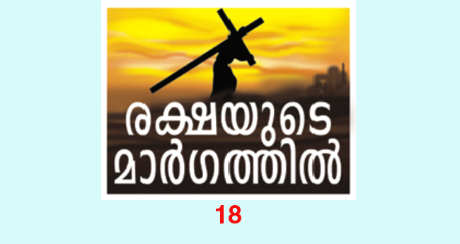 കാ​ല​ഹ​ര​ണ​മി​ല്ലാ​ത്ത  പ്ര​മാ​ണം