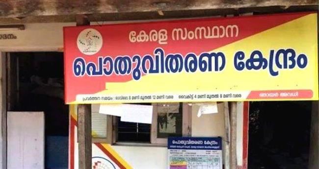 സംസ്ഥാനത്ത് റേഷൻ വിതരണം വീണ്ടും തടസപ്പെട്ടു