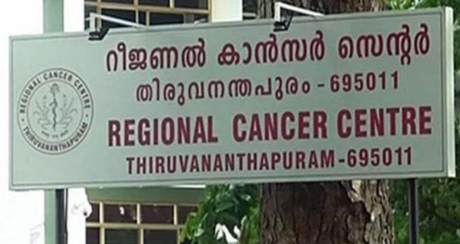 തി​രു​വ​ന​ന്ത​പു​രം ആ​ർ​സി​സി​യി​ൽ മ​രു​ന്ന് മാ​റി ന​ൽ​കി; ഗു​രു​ത​ര വീ​ഴ്ച