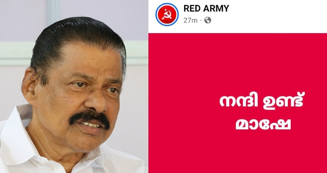 “ന​ന്ദി​യു​ണ്ട് മാ​ഷേ...”; സി​പി​എം സം​സ്ഥാ​ന സെ​ക്ര​ട്ട​റി​ക്കെ​തി​രേ  ഒ​ളി​യ​ന്പു​മാ​യി റെ​ഡ് ആ​ർ​മി