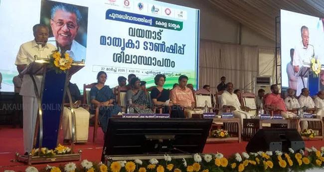 മു​ണ്ട​ക്കൈ -​ ചൂ​ര​ല്‍​മ​ല പു​ന​ര​ധി​വാ​സം; ടൗ​ൺ​ഷി​പ്പി​ന് ത​റ​ക്ക​ല്ലി​ട്ടു