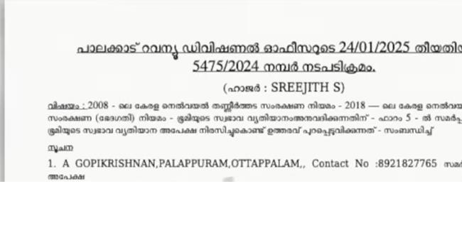 ബ്രൂ​വ​റി​ക്ക് റ​വ​ന്യൂ വ​കു​പ്പി​ന്‍റെ വെ​ട്ട്; ഒ​യാ​സി​സി​ന്‍റെ അ​പേ​ക്ഷ ത​ള്ളി ആ​ര്‍​ഡി​ഒ