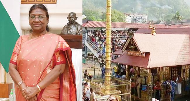 രാ​ഷ്ട്ര​പ​തി​യു​ടെ ശ​ബ​രി​മ​ല സ​ന്ദ​ർ​ശ​നം; സ​ന്നി​ധാ​ന​ത്ത് എ​ത്തു​ന്ന​ത് സൈ​നി​ക വാ​ഹ​ന​ത്തി​ലോ, ആം​ബു​ല​ൻ​സി​ലോ ?