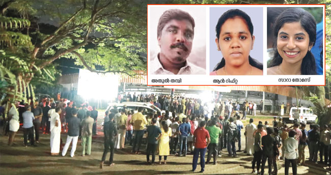 കുസാറ്റിൽ സംഗീതനിശയ്ക്കു മുന്പ് തിക്കിലും തിരക്കിലും 4 മരണം