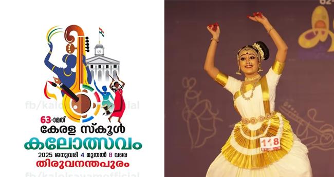 സം​സ്ഥാ​ന സ്കൂ​ൾ ക​ലോ​ത്സ​വ​ത്തി​ന് ഇ​ന്ന് അ​ര​ങ്ങ് ഉ​ണ​രും