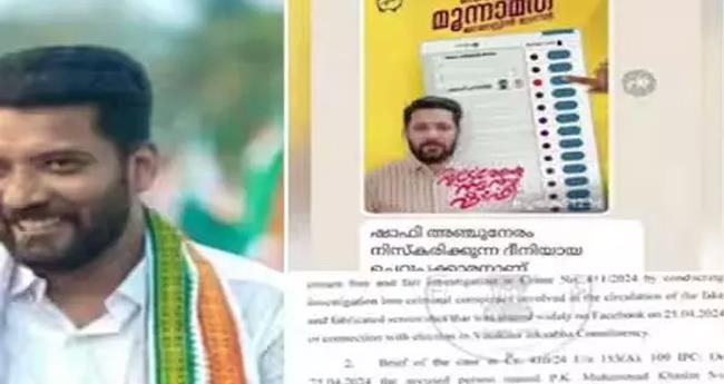 കാ​ഫി​ര്‍ സ്ക്രീ​ന്‍​ഷോ​ട്ട്; ഫോ​റ​ന്‍​സി​ക് പ​രി​ശോ​ധ​നാ​വി​വ​ര​ങ്ങ​ൾ ഹാ​ജ​രാ​ക്ക​ണ​മെ​ന്ന് കോ​ട​തി