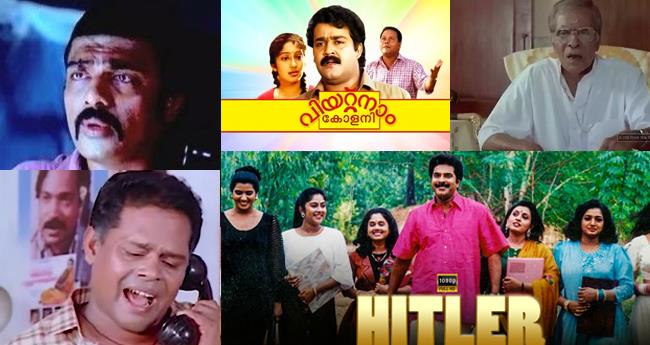 റാം​ജി​റാ​വു മു​ത​ൽ ബി​ഗ് ബ്ര​ദ​ർ വ​രെ; പേ​രി​നു​പോ​ലു​മു​ണ്ടാ​യി​രു​ന്നു പു​തു​മ​ക​ൾ