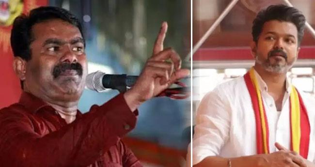 "താ​ങ്ക​ള്‍ റോ​ഡി​ന് ഏ​തെ​ങ്കി​ലും ഒ​രുവ​ശ​ത്ത് നി​ല്‍​ക്ക​ണം'; വി​ജ​യ്‌​യെ വി​മ​ര്‍​ശി​ച്ച് സീ​മാ​ന്‍