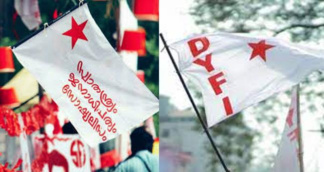 പ​ഴ​യ​കാ​ല വീ​ര്യം ചോ​ർ​​ന്നു; സി​പി​എം കോ​ട്ട​യം ജി​ല്ലാ സ​മ്മേ​ള​ന​ത്തി​ൽ  ഡി​വൈ​എ​ഫ്ഐ​ക്കും എ​സ്എ​ഫ്ഐ​ക്കും വി​മ​ർ​ശ​നം