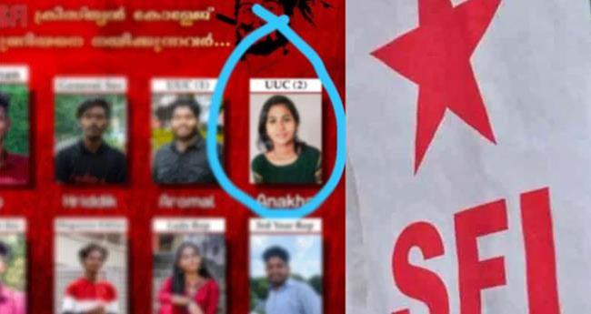 എ​സ്എ​ഫ്‌​ഐ ആ​ള്‍​മാ​റാ​ട്ടം: പോ​ലീ​സ് ഇ​ന്ന് കോ​ള​ജി​ൽ പ​രി​ശോ​ധ​ന ന​ട​ത്തും