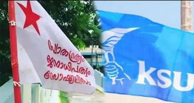എ​സ്എ​ഫ്ഐ -​ കെ​എ​സ്‌​യു സം​ഘ​ർ​ഷം; നി​ര​വ​ധി പേ​ർ​ക്ക് പ​രി​ക്ക്