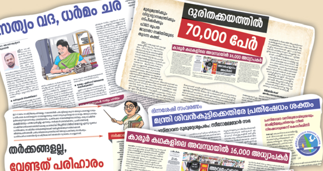 ഭി​​​​​ന്ന​​​​​ശേ​​​​​ഷി നി​​​​​യ​​​​​മ​​​​​നം; നീതി നടപ്പാക്കും: സർക്കാർ