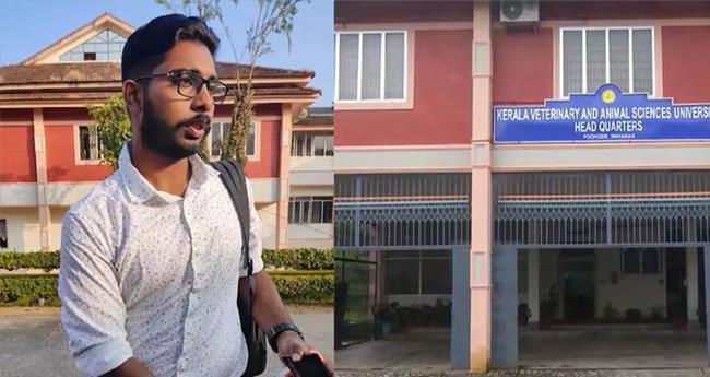 പ​ര​സ്യ വി​ചാ​ര​ണ, കെ​ട്ടി​യി​ട്ട് മ​ർ​ദ​നം, ഭീ​ഷ​ണി; സി​ദ്ധാ​ർ​ഥ​ൻ നേ​രി​ട്ട​ത് ക്രൂ​ര​പീ​ഡ​നം